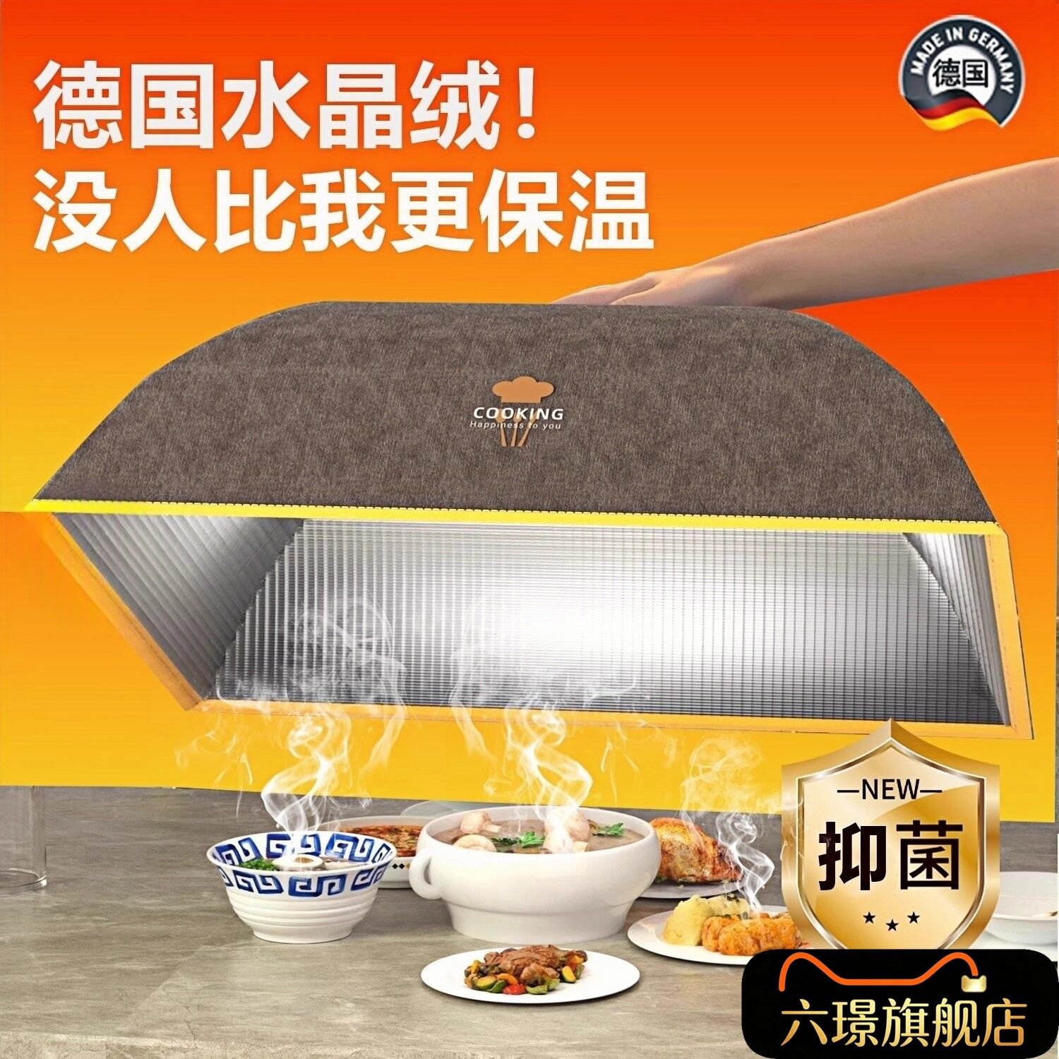 德国饭菜保温神器家用盖剩菜罩可折叠2025新款加热冬季饭桌餐桌天