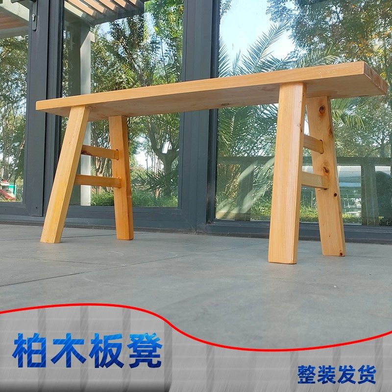 成都实木条凳家用长条凳食堂火锅餐饮店餐桌凳柏木板凳练功凳条凳