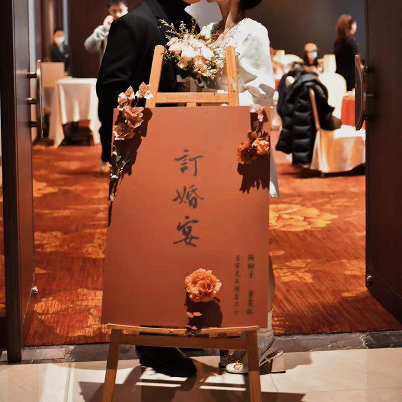 订婚宴迎宾牌结婚婚礼指示牌场景布置装饰背景水牌引导牌kt板定制