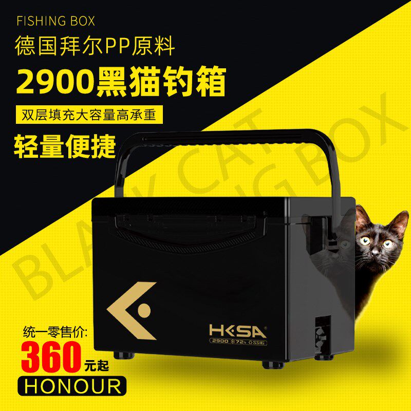 黑坑上岸黑猫2900钓箱拐角炮台配件多功能升降超轻超硬加厚钓鱼箱