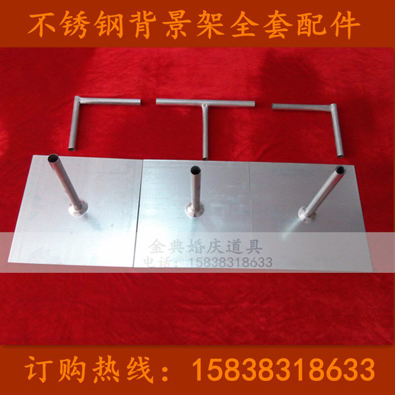 婚庆背景架加重超重底座 方形 不锈钢伸缩杆 KT板加厚支座舞道具