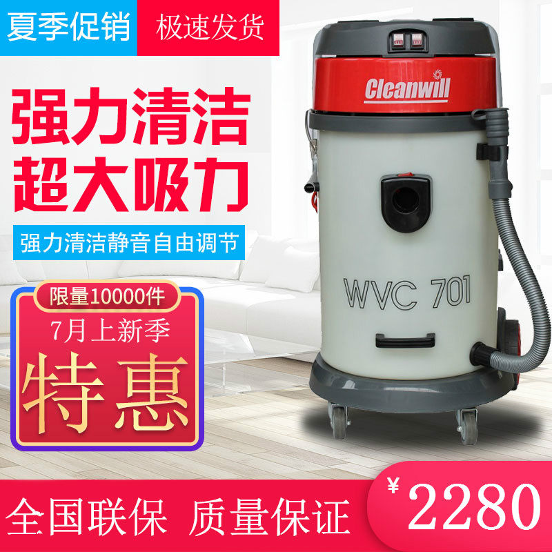 克力威WVC701吸尘器干湿两用双马达大功率70升耐腐蚀高性能化工用