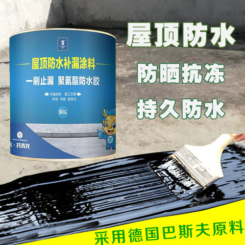 青龙屋顶防水补漏涂料屋面裂缝防水胶聚氨酯涂料屋顶楼顶堵漏胶水