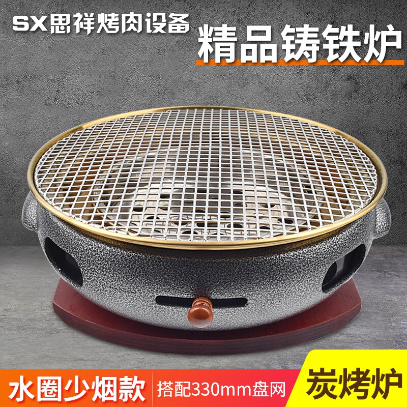 韩式碳烤炉商用铸铁炭烤炉自助烤肉炉烧烤炉烤肉店碳烤锅碳烤盘
