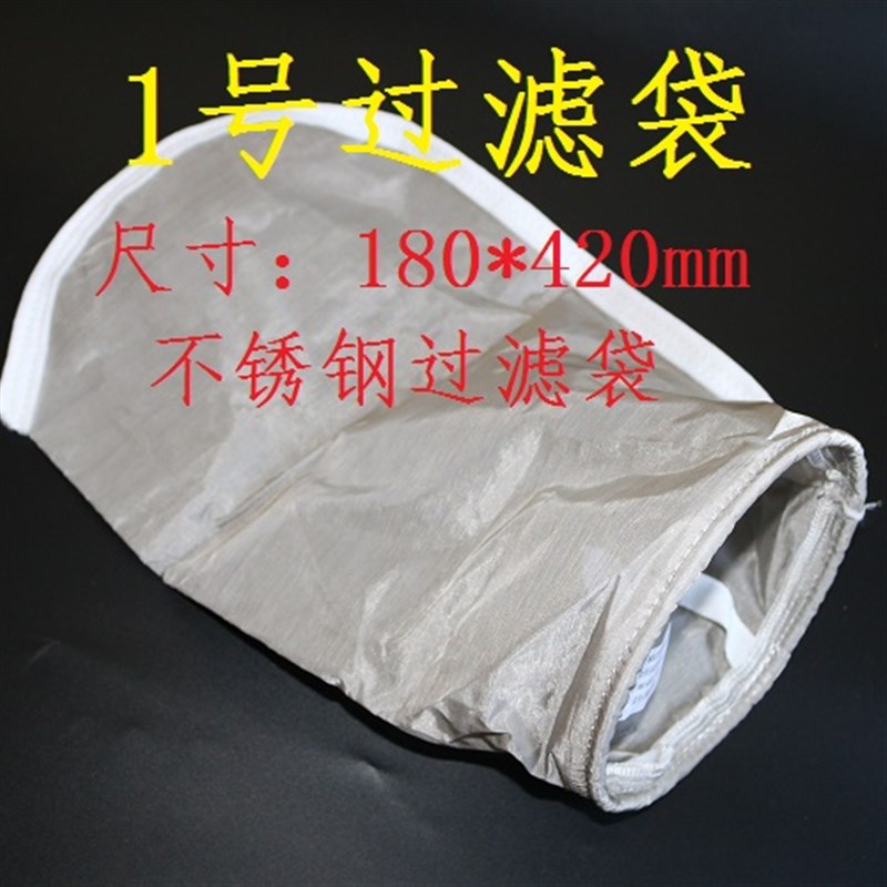 不锈钢过滤袋1号304材质7寸口尺寸180X420mm网袋对压力高工况使用