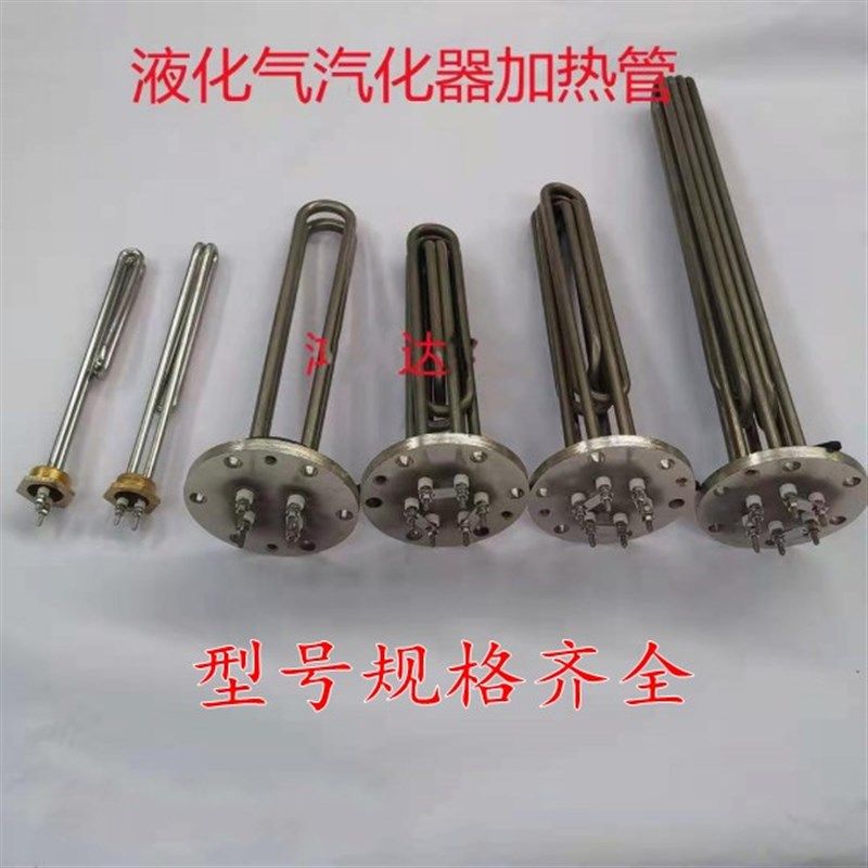中邦气化炉加热棒220伏3千瓦5千瓦气化炉电热管380伏8千瓦法兰片