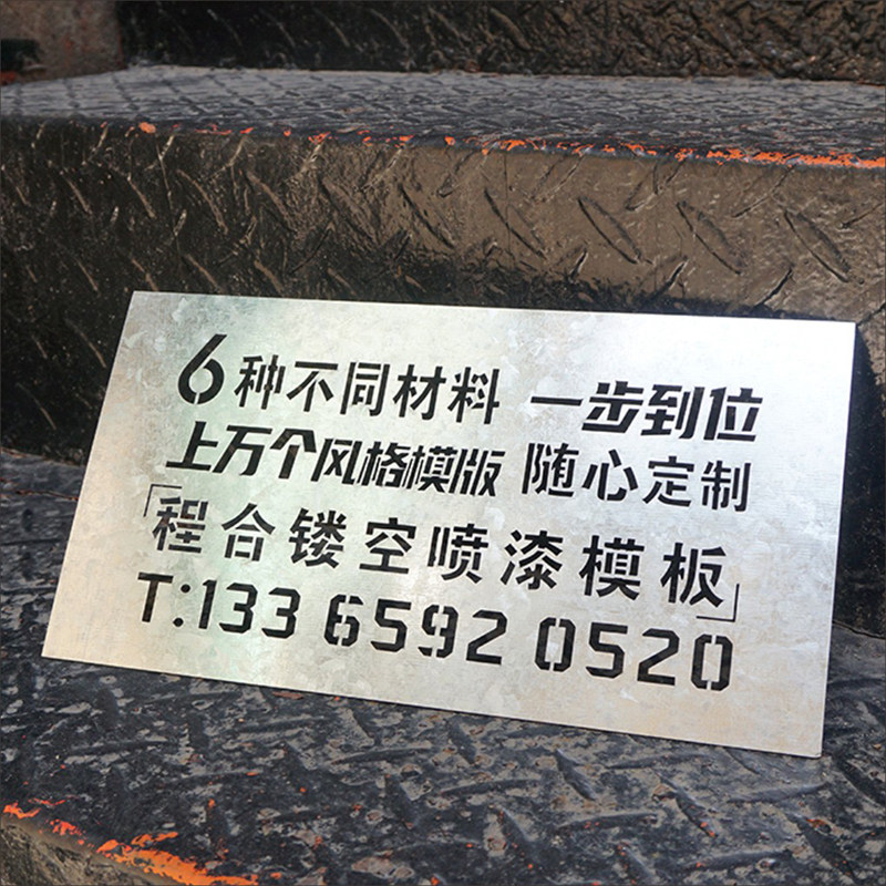 厦门程合广告镂空喷字模板喷漆数字双色板雕刻电缆挂牌光缆吊牌