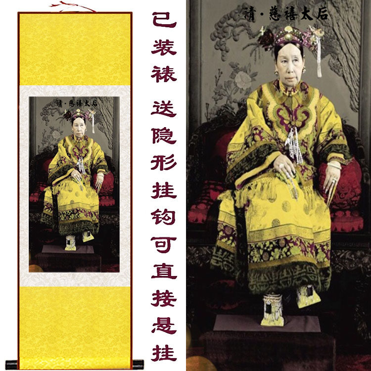 清朝皇后像 慈禧太后画像卷轴画 老佛爷丝绸画 国画书房挂画收藏