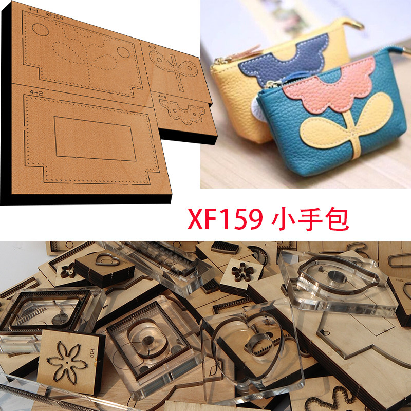 手工皮具刀模,激光刀模定制,皮革切割模具小花拉链小包刀模