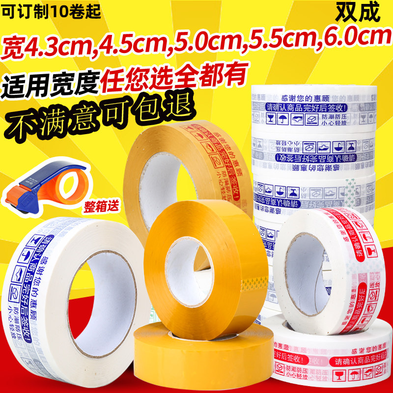 大透明胶带4.5宽5.0 5.5 6.0快递打包胶带纸淘宝封箱胶带整箱