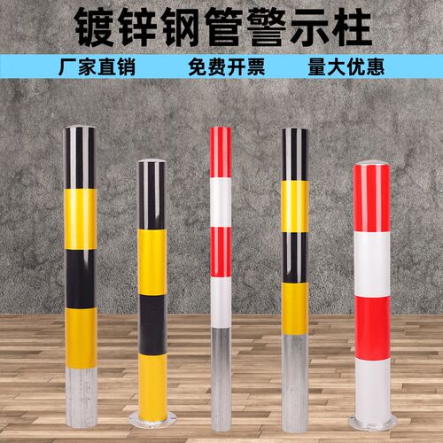 镀锌钢管警示柱子反光固定立柱防撞柱交通安全隔离桩道口柱警示桩