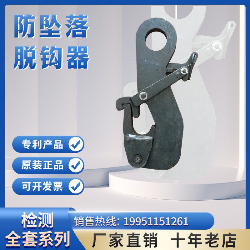 徐州矿一防坠落脱钩器吊车起落强夯防坠跌重防矿用3吨5吨10器20吨