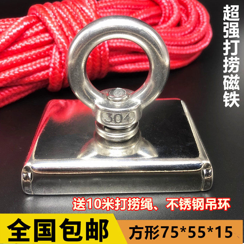 大号强力打捞强磁超强磁钢防碎铁壳方形锅磁磁铁钕铁硼吊环吸铁石