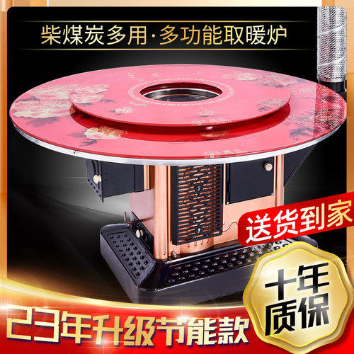家用取暖炉柴火室内回风炉柴煤两用烧木材冬季无烟柴火灶烤火炉子