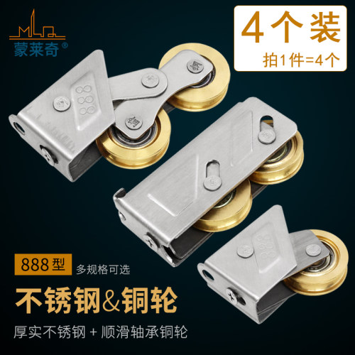 老式推拉门窗滑轮移门轮子888铝合金窗户轨道滚轮不锈钢铜轮配件