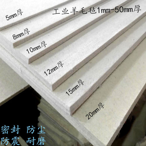 工业毛毡耐高温密封防震防尘异形垫圈块抛光包线羊毛毡绳1mm-50mm