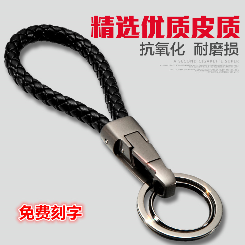 个性定制手工编织汽车钥匙扣男女士高档真皮钥匙链创意钥匙圈挂件