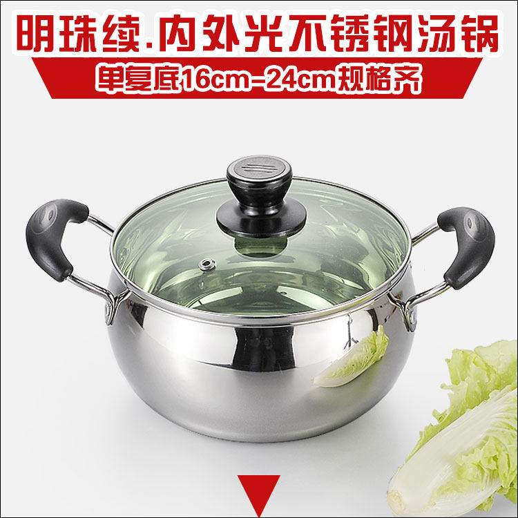 不锈钢锅汤锅加厚复底家用燃气电磁炉通用小锅煮粥煮面锅双耳煮锅