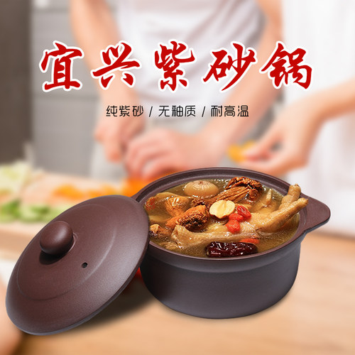 宜兴紫砂炖锅无釉质土锅煲汤煮粥炖肉浅款广口砂锅明火耐高温燃气