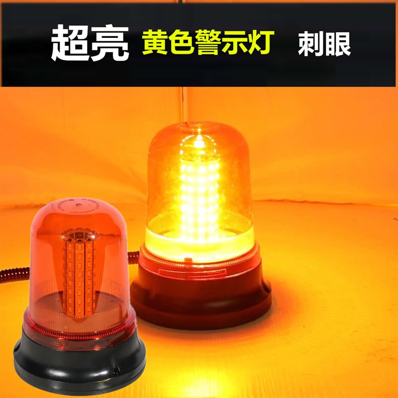 汽车吸顶爆闪灯超亮车载12V24V警示灯超亮开道灯LED车顶灯工程灯