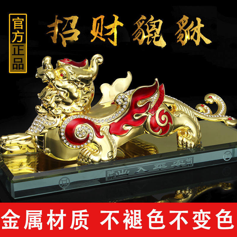 汽车载香水摆件男士招财貔貅中控台高档合金保平安福小车子内装饰