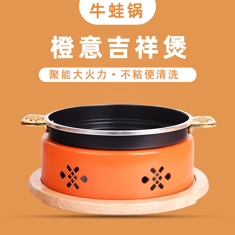大容量牛蛙锅干锅商用餐厅牛蛙炉酒精炉麻辣香锅木炭不粘锅烤鱼盘