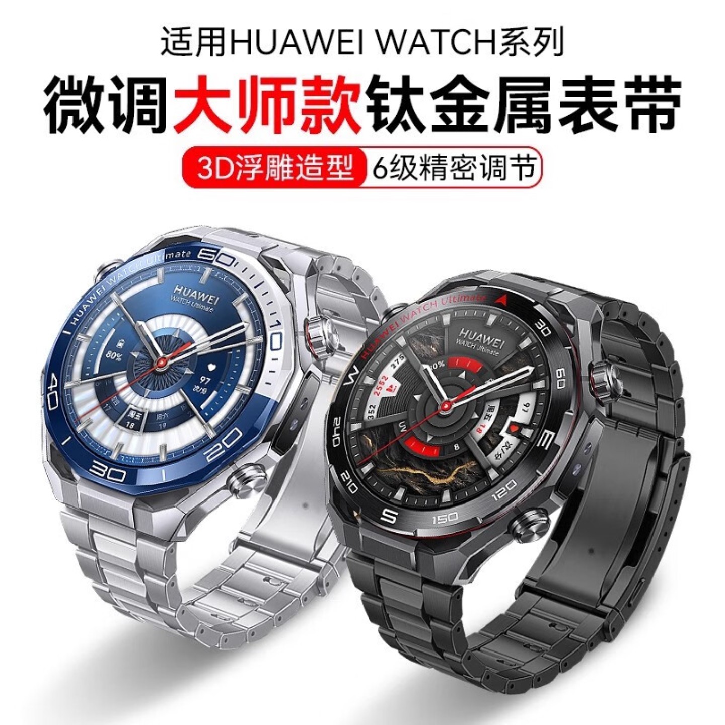 方哲品牌原装适用华为Ultimate2手表表带非凡大师GT7Pro/GT6男士专用新款钛金属Watch6pro/5纯钛合金商务腕带