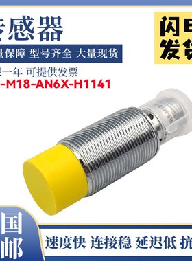 图尔克型接近光电开关传感器NI8-M18-AN6X-H1141/M12/S18/G18
