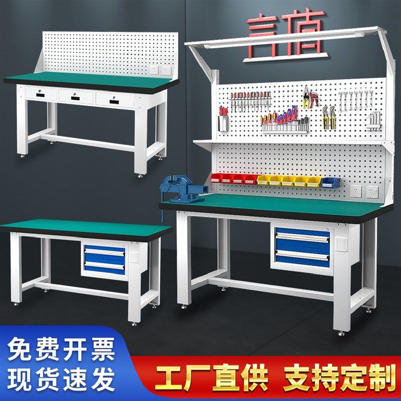 言值车间重型钳工工作台工厂虎钳台实验台汽车维修防静电桌子带灯