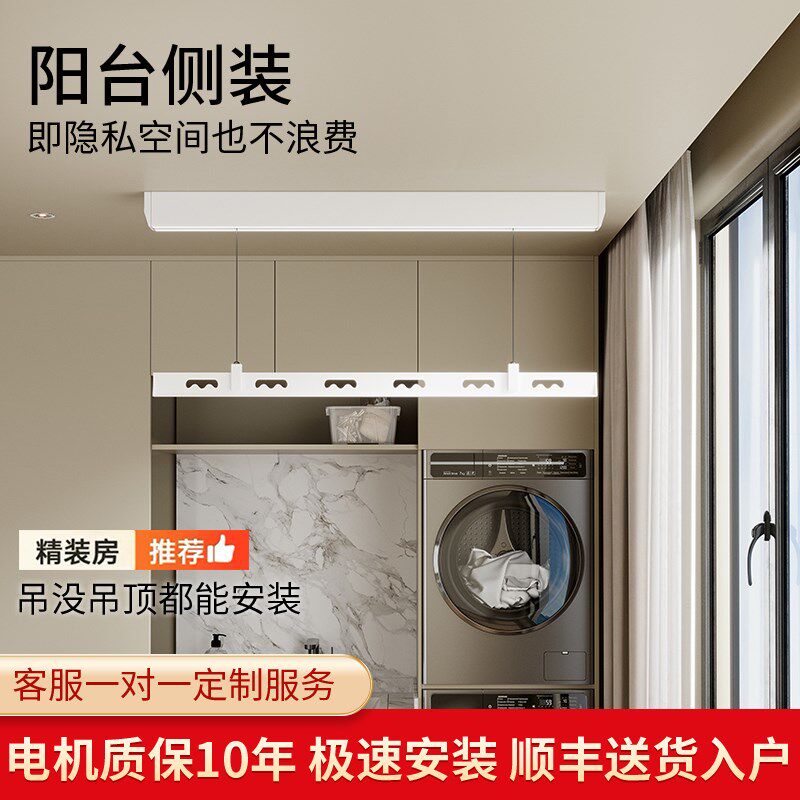 好美家2024新款电动明装升降室内多功能阳台窗帘盒侧装遥控晾衣架