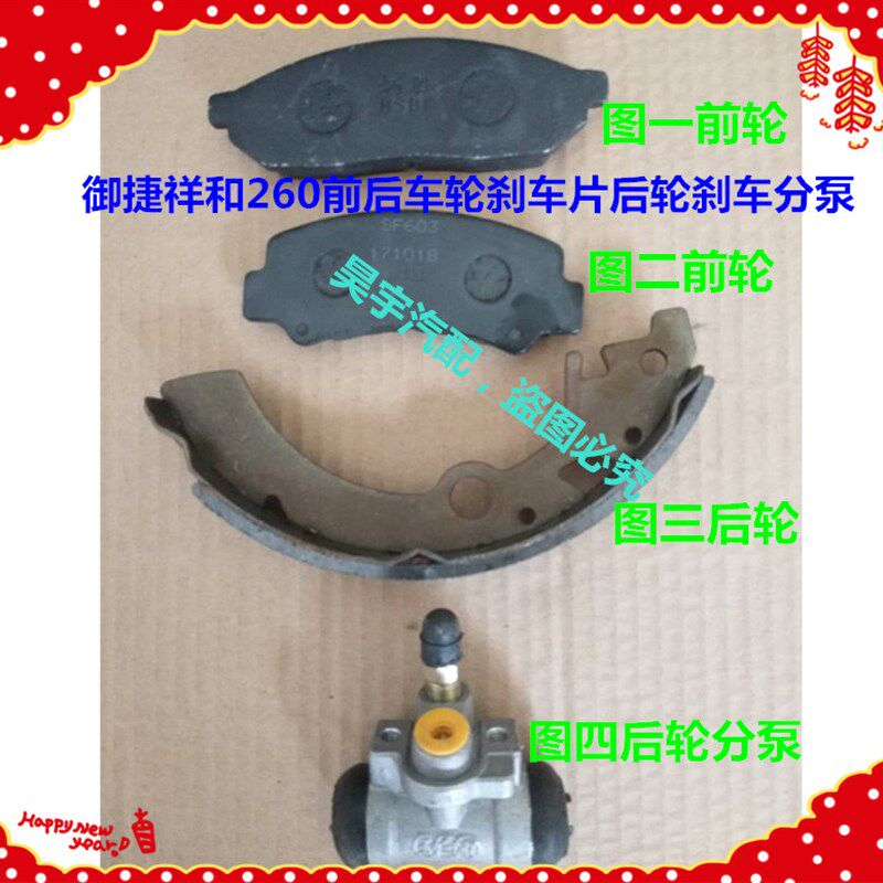 适用于御捷电动车祥和260刹车片前后轮刹车片御捷260后轮刹车分泵