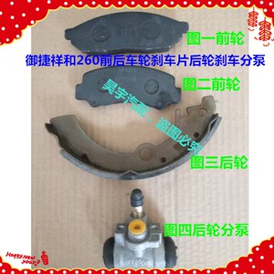 适用于御捷电动车祥和260刹车片前后轮刹车片御捷260后轮刹车分泵