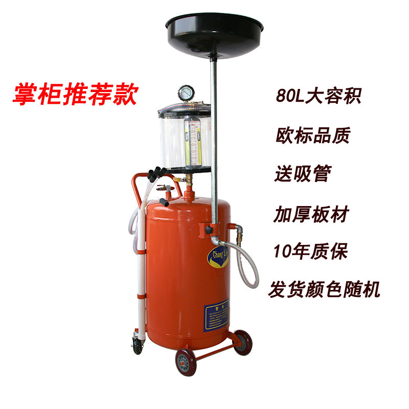 气动机油回收收集器换油机抽接油机汽保工具抽油机 机油 接废油桶