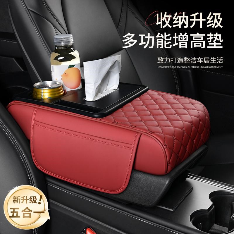 高档绗绣车载纸巾盒多功能扶手箱皮革保护套收纳盒中央手肘增高垫