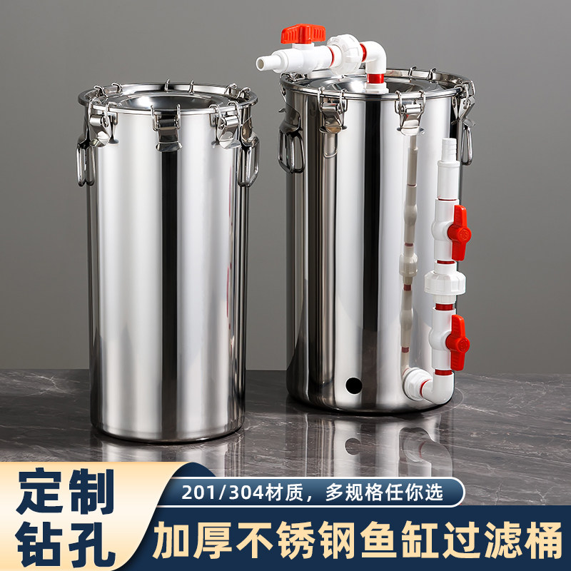 定制304不锈钢密封过滤桶DIY鱼缸滤水器鱼族配件打压滤桶净化鱼池