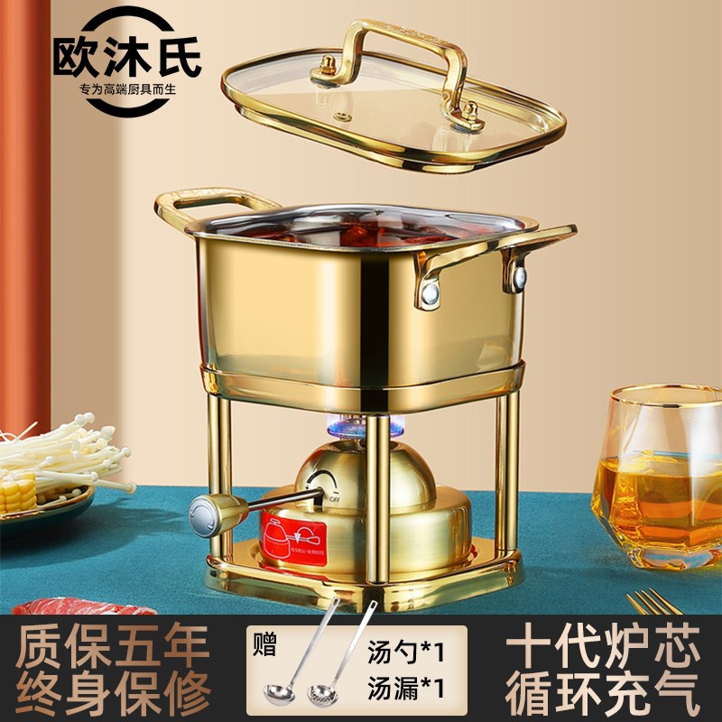 高档商用金色单人小火锅一人一锅酒店会所方形瓦斯充气小火锅炉