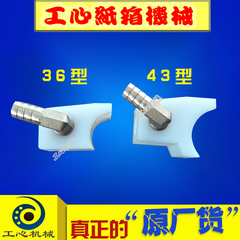 纸箱机械配件半自动粘箱机糊头糊箱机机头胶盒糊头白塑钢护胶槽