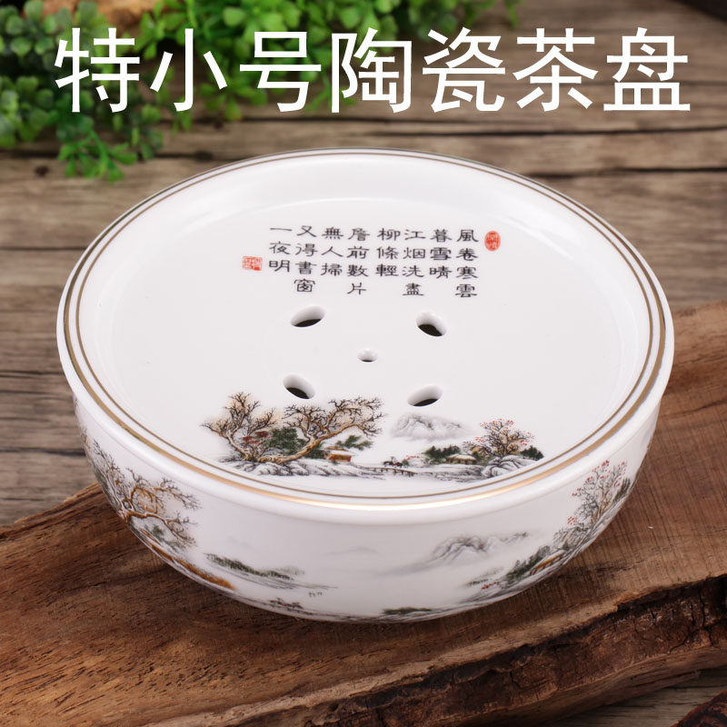 特小号功夫茶盘茶海袖珍型茶池茶船圆形青花陶瓷茶具储水式6英寸