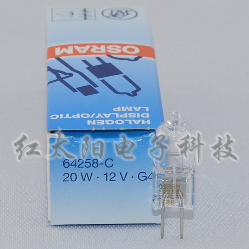 OSRAM欧司朗64258 12V20W米泡/卤素灯/生化仪分析仪光源卤钨灯泡