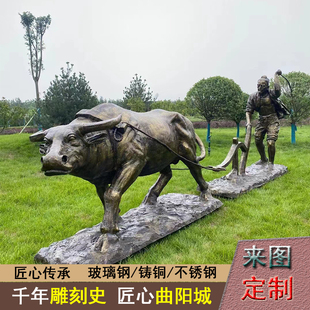 玻璃钢农耕人物雕塑仿铜牛拉犁耕地定制民俗浮雕园林景观铸铜小品