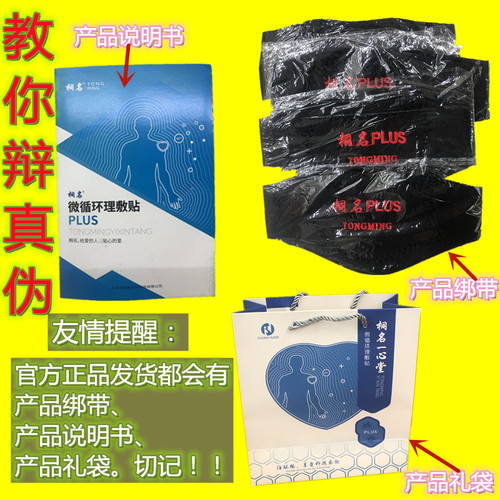 桐名一心堂微循环热敷富贵包理疗贴肩颈椎腰腿关节理敷贴新桐名贴