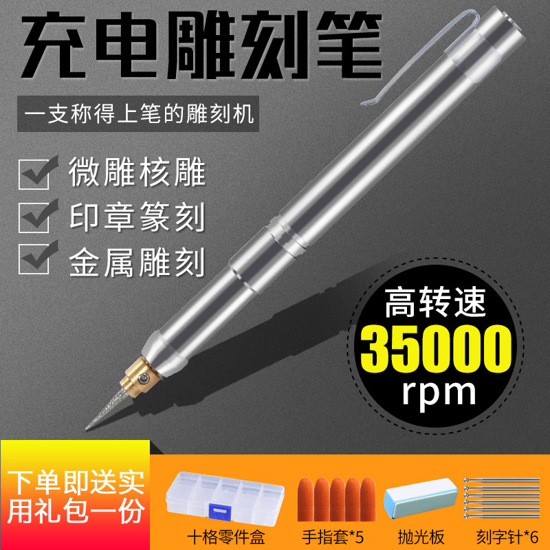 电动刻字笔金属玉石刻刀打标机充电篆刻小型刻字机微木雕雕刻工具