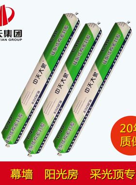 中天995中性硅酮结构胶防水快干门窗幕墙耐候密封黑色玻璃胶防霉