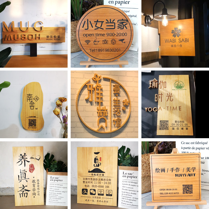 门牌挂牌创意木刻字营业中双面木牌雕刻木板刻字门木牌子刻字定制