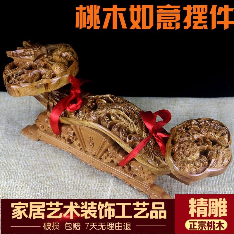 正宗肥城桃木如意龙凤如意玄关摆件底座实木雕刻客厅装饰工艺品