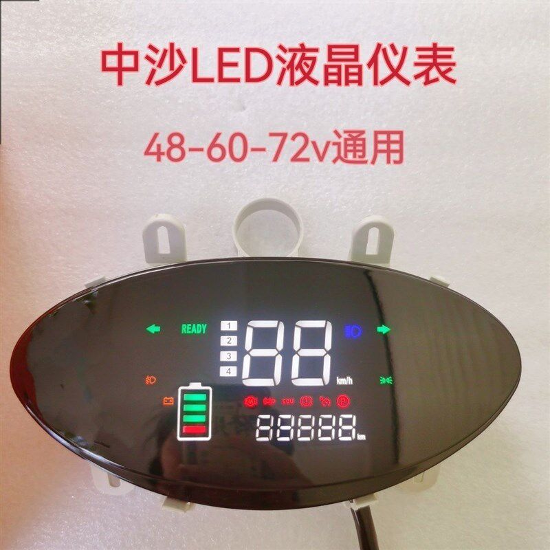 龙沙中沙大公主电动车LED液晶显示仪表电量里程表总成48v60v72v