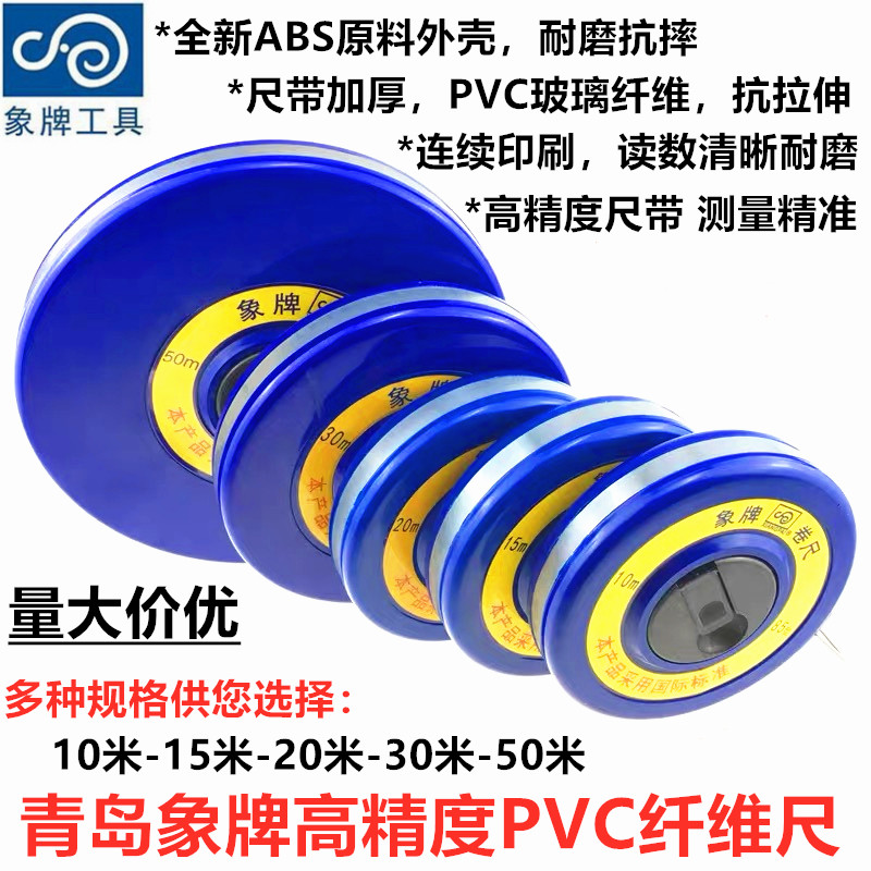 象牌纤维卷尺 象牌工具PVC皮卷尺软皮尺10米15米20米30米50米皮尺