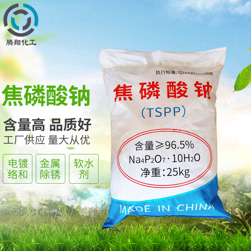 洗涤还原助剂工业级焦磷酸钠印染污水处理分散剂无水焦磷酸钠 - 实物图