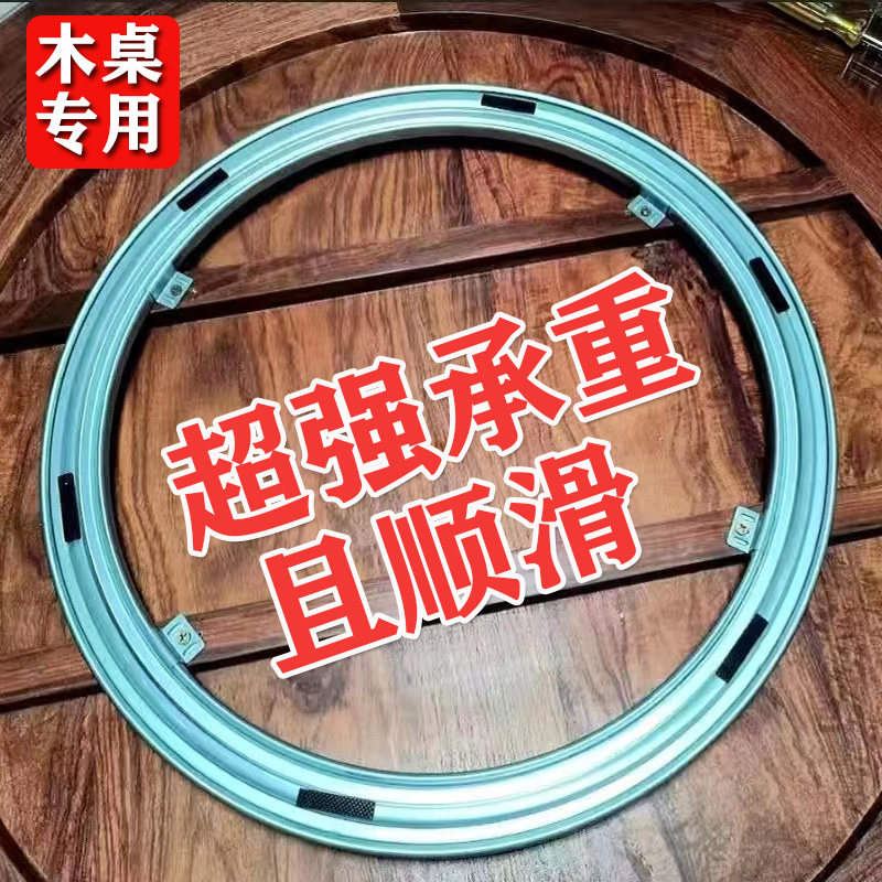 餐桌转盘底座转芯轴承家用实红木圆台转盘大理石饭店圆桌旋转轨道