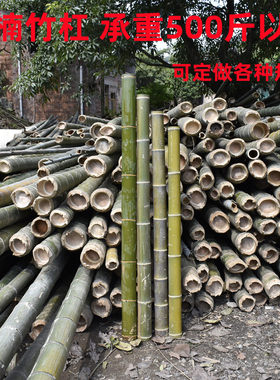 定制圆竹楠竹毛竹扁担竹杠抬杠竹制品原料竹条竹片竹子装饰用